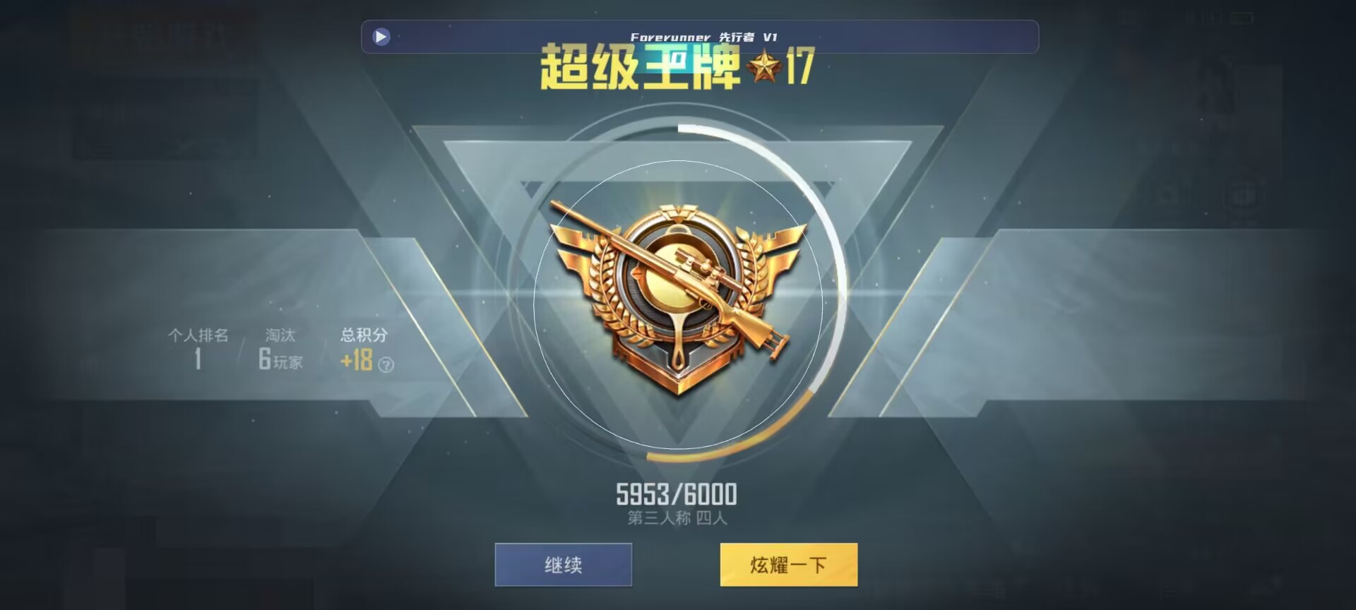 和平精英鸡腿辅助自瞄 - 安全上分辅助预览图